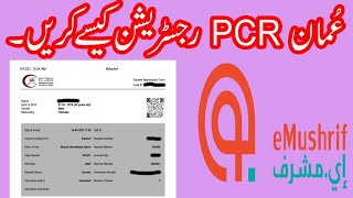 How To Apply For Oman PCR Online | How To Get Registered in emushrif app | ROP Oman | Tarassud App screenshot 5