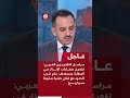 مراسل التلفزيون العربي تفعيل صفارات الإنذار بالمطلة ومسغاف عام قرب الحدود مع لبنان خشية سقوط صواريخ 