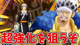 【バウンティラッシュ】トラファルガーを見せつける会！％ぶち上げるぞ！！