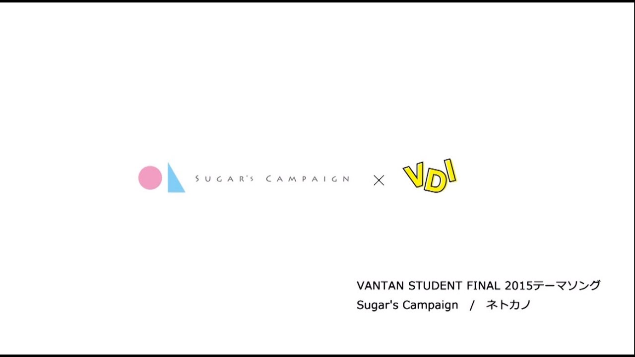 Sugar S Campaign バンタン卒業修了制作展 Vantan Student Final 15 ティザー映像 Youtube