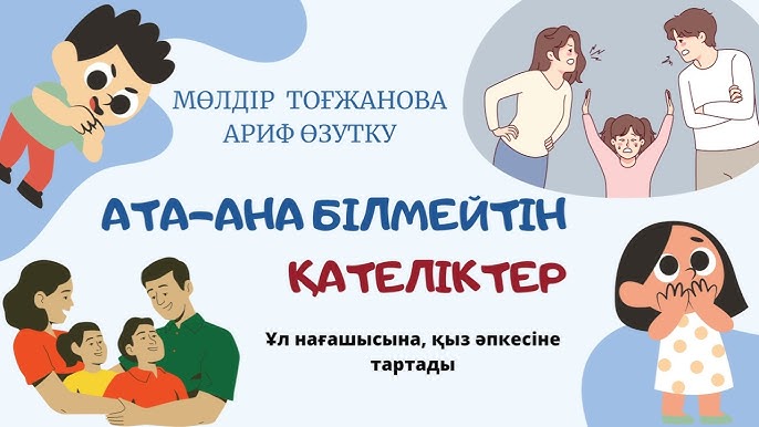 Порно көру: Демалыстағы құбыжықтар