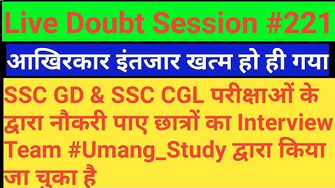 Live Doubt Session; Interview Video बहुत जल्द Publish किया जाएगा तब तक के लिए #Umang_Study क साथ रहे