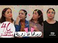 أقوى لقطات حلقات برنامج "ديرها غا زوينة"..