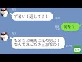 【LINE】元彼を奪った幼馴染が500万円の結婚式をすると自慢してきた→勝ち誇るクズ女に“元カレの真実”を伝えた時の反応がwww