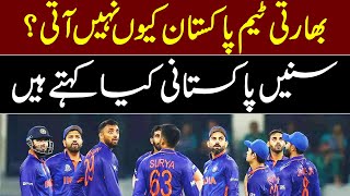 Download lagu Indian Team Pakistan Q Nhi Ati? Janein Pakistani Awam Sy | IdraakPK