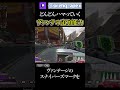忘れられがちなヴァンテージウルトの追加効果雑学【エーペックス】