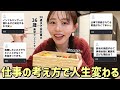 生きてるだけで偉い。でも生きるためには働かないといけないんだ。
