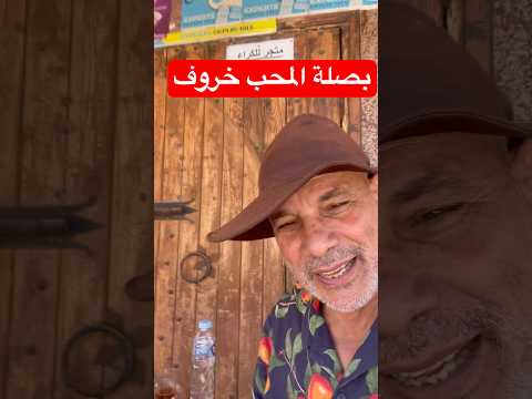 كرم المغاربة رواية لا تنتهي السياحة في المغرب الرحالة رزق المدني