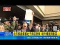 社子島居民抗議