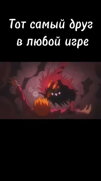 #мем #игры #memes #anime - YouTube