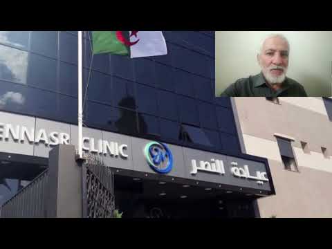 مركز طبي للجراحة العامة والتوليد بمدينة الشلف بطراز عالمي