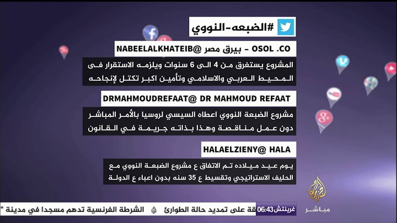 تغريدات .. #الضبعه_النووي