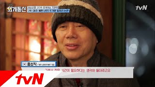 Worldwide Correspondence '남은 건 200여 명뿐' 제주 예멘 난민 논란 그 이후 181221 EP.17