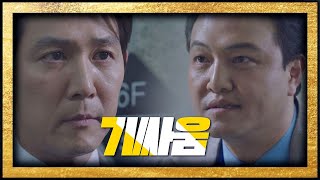 [기싸움♨] 이정재(Lee Jung Jae) vs 정웅인(Jung Jin Young)， 서로를 향한 숨 막히는 경고 보좌관(Chief of Staff) 3회