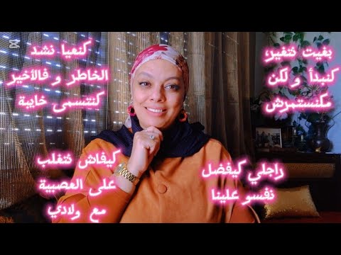 حلقة ذهبية و نصائح عملية لتحسين الحياة