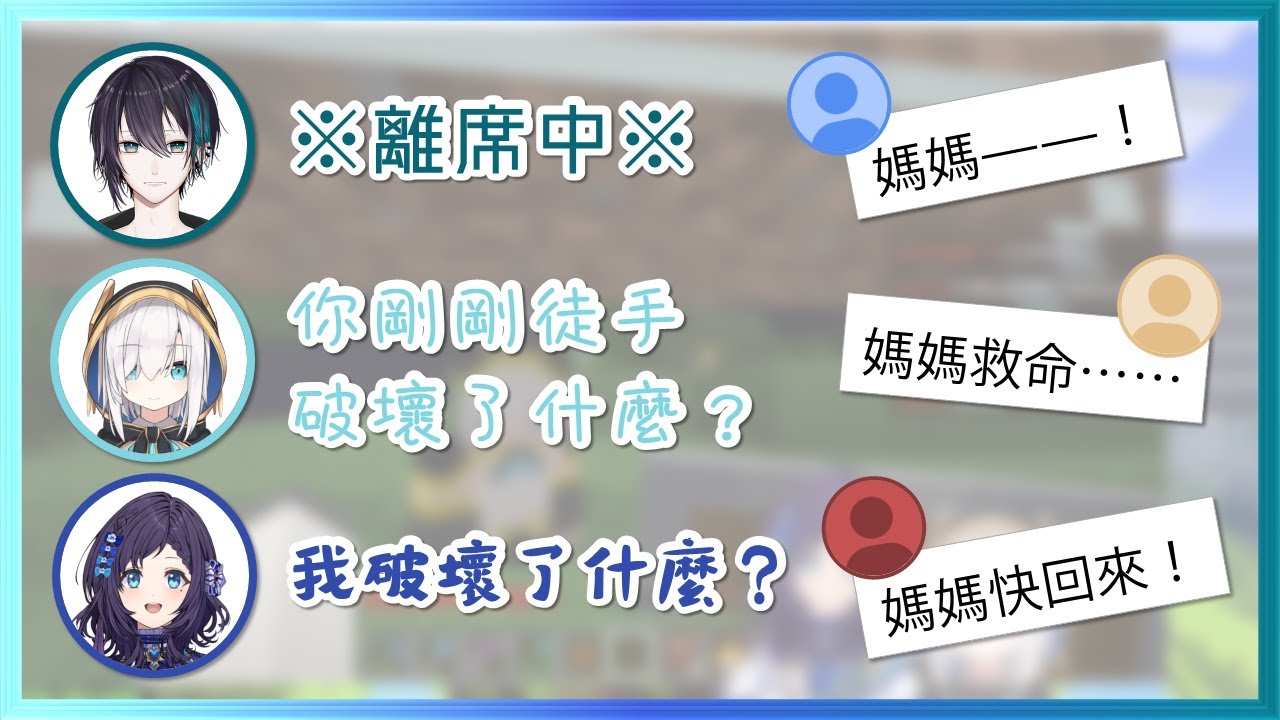 【Vtuber中文字幕】被同期叫媽媽的黛灰【彩虹社/ぶるーず/黛灰/アルス・アルマル/相羽ういは】