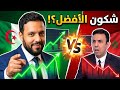 ياسين لحميني يصدم عياشي بالأرقام قلبها عليه في لحظات ياسين لحميني يصدم عياشي بالأرقام قلبها عليه في لحظات