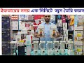 Hand Blender price in Bangladesh || Stainless Electric Steel Hand Blender 
