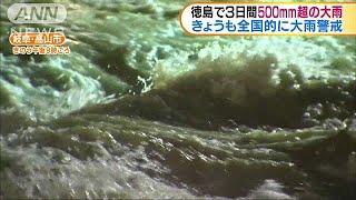 3日間で500ミリ超の大雨も　土砂災害に警戒を(18/07/05)