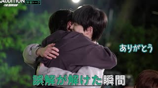Harua and Maki’s confession- &Audition The Howling ep.4