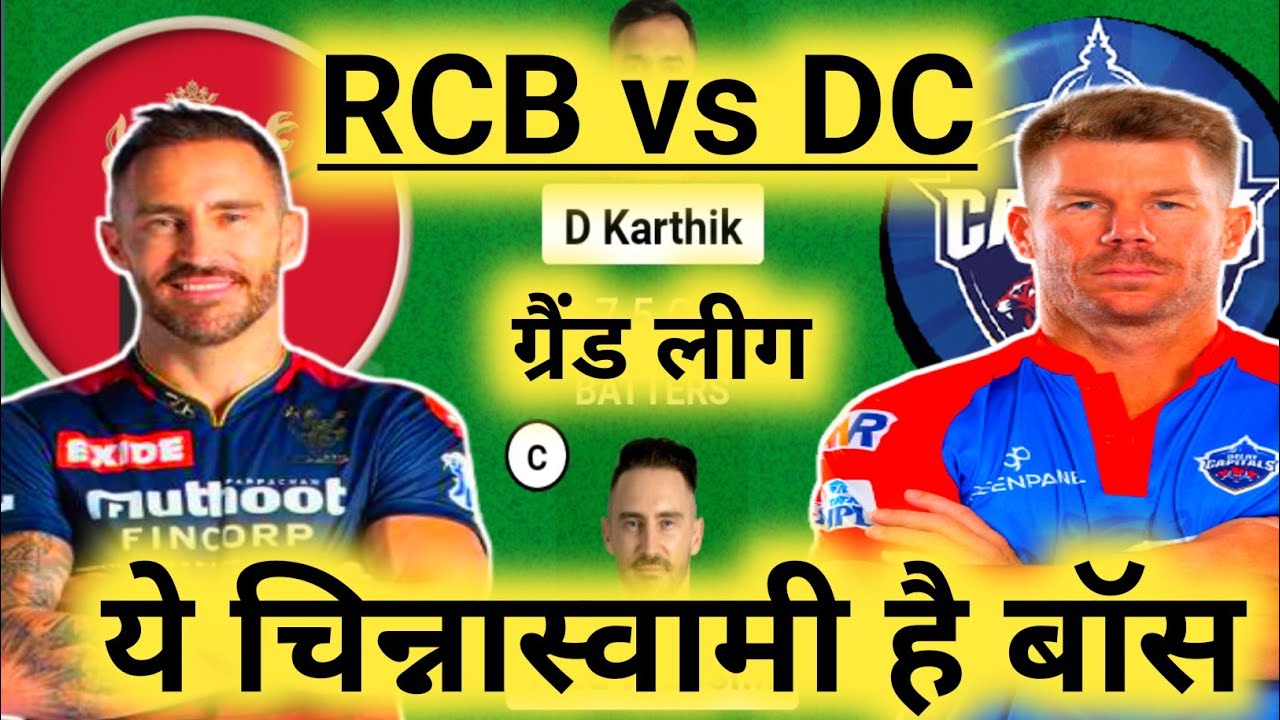 RCB Vs DC Dream11 Team RCB Vs DC Dream11 Prediction Royal Challengers rcb-vs-dc-dream11-team-rcb-vs-dc-dream11-prediction-royal-challengers
