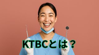 訪問歯科協会　認知症患者への診療&食支援 mqdefault.jpg