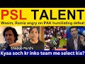 😡 Ramiz Raja, PAK loss reaction today vs NZ 5th T20 | Pakistani Reaction, Shoaib Akhtar, Wasim Akram