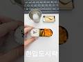 59일째, 오이무침, 오뎅볶음 다이어트 먹방 ASMR~♥ #shorts #다이어트도시락 #비만 #식단 #살