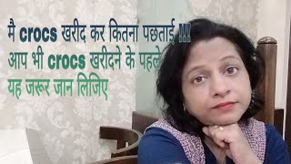 Should I Buy Crocs For Men Are Crocs Good For Your Feet Should I Buy Crocs For Women