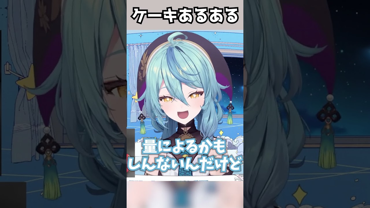 ケーキのフィルムに付いた… #shorts 【にじさんじ/珠乃井ナナ】