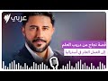 د محمد الجراروة قصة نجاح من دروب العلم في أستراليا إلى العمل العام د محمد الجراروة قصة نجاح من دروب العلم في أستراليا إلى العمل العام