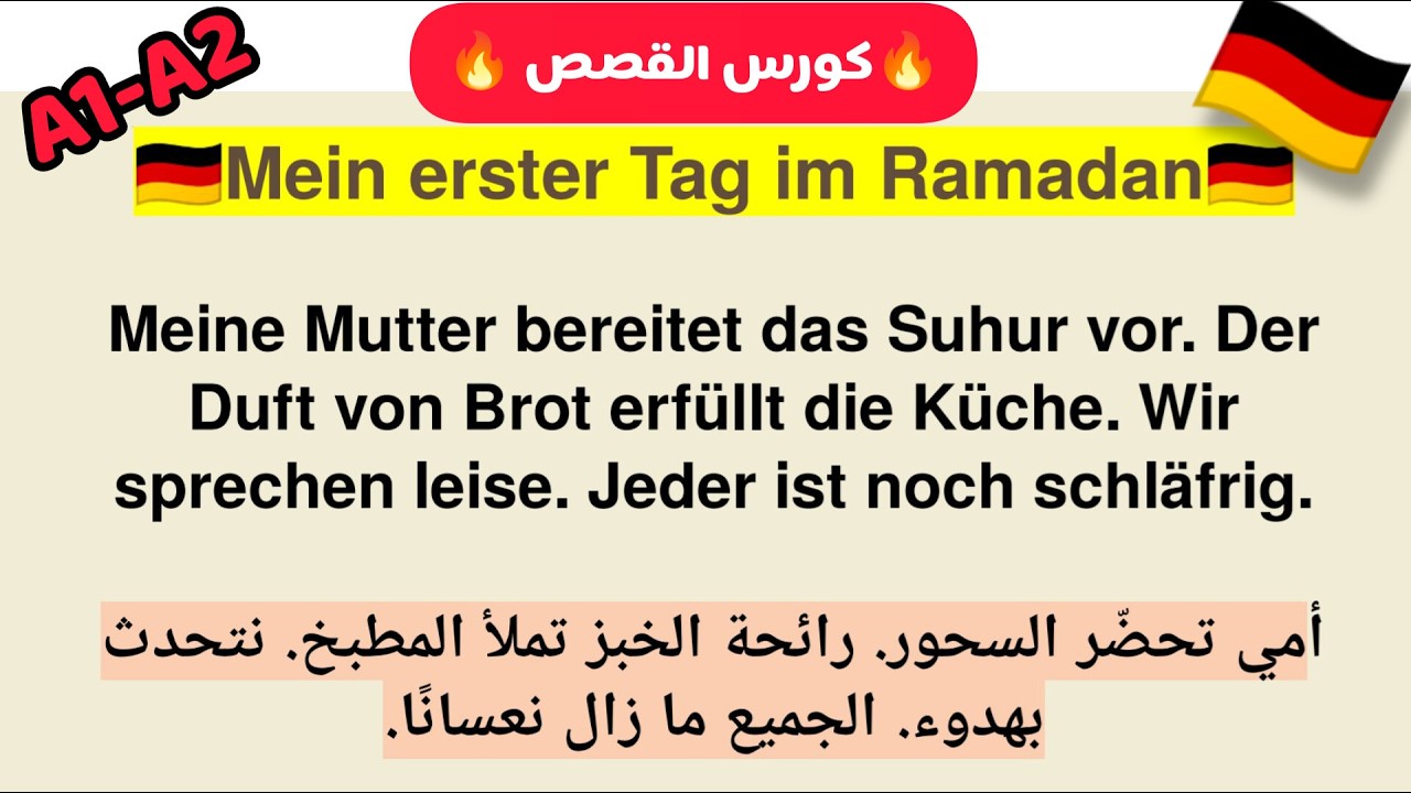 Легко выучите немецкий язык | История первого дня Рамадана 🌙 | Deutsch lernen A1–A2