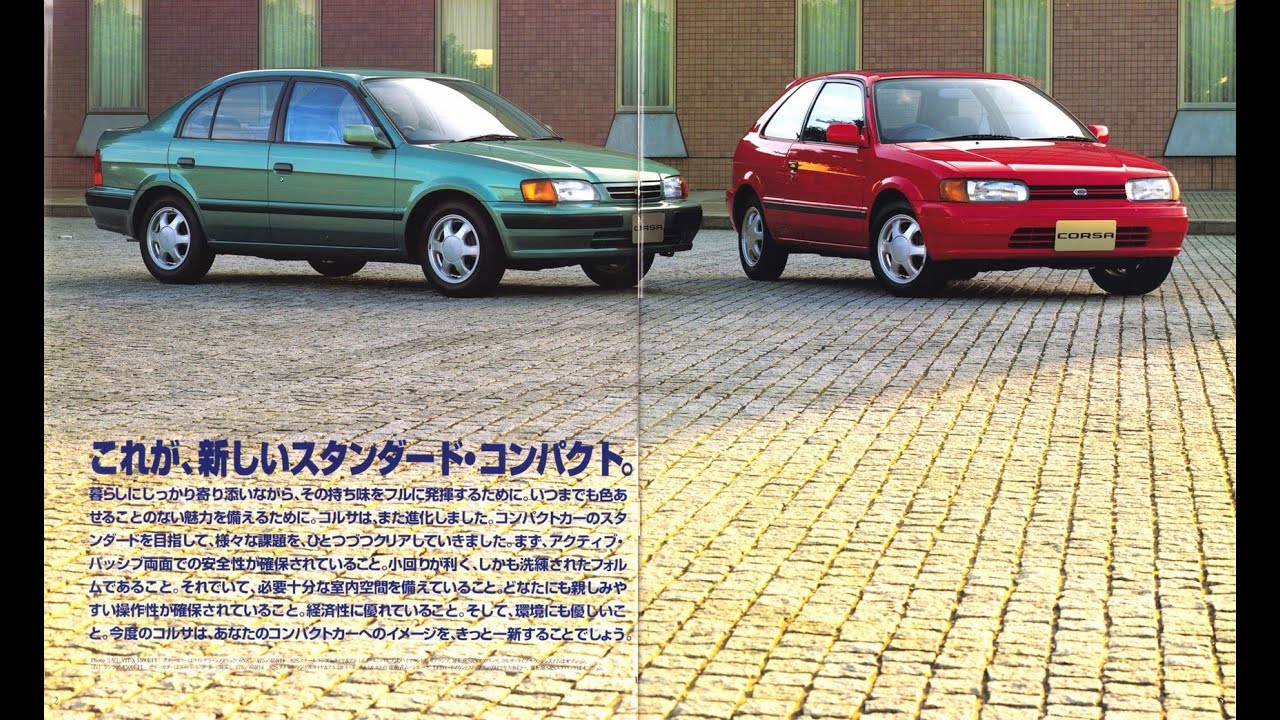 自動車カタログ 94