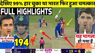 IND Vs NED T20 World Cup 36th FULL Match Highlights • IND VS NED 36th World Cup Match HIGHLIGHTS