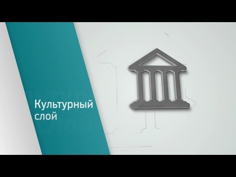 РБК-Пермь. Культурный слой 28.05.2018