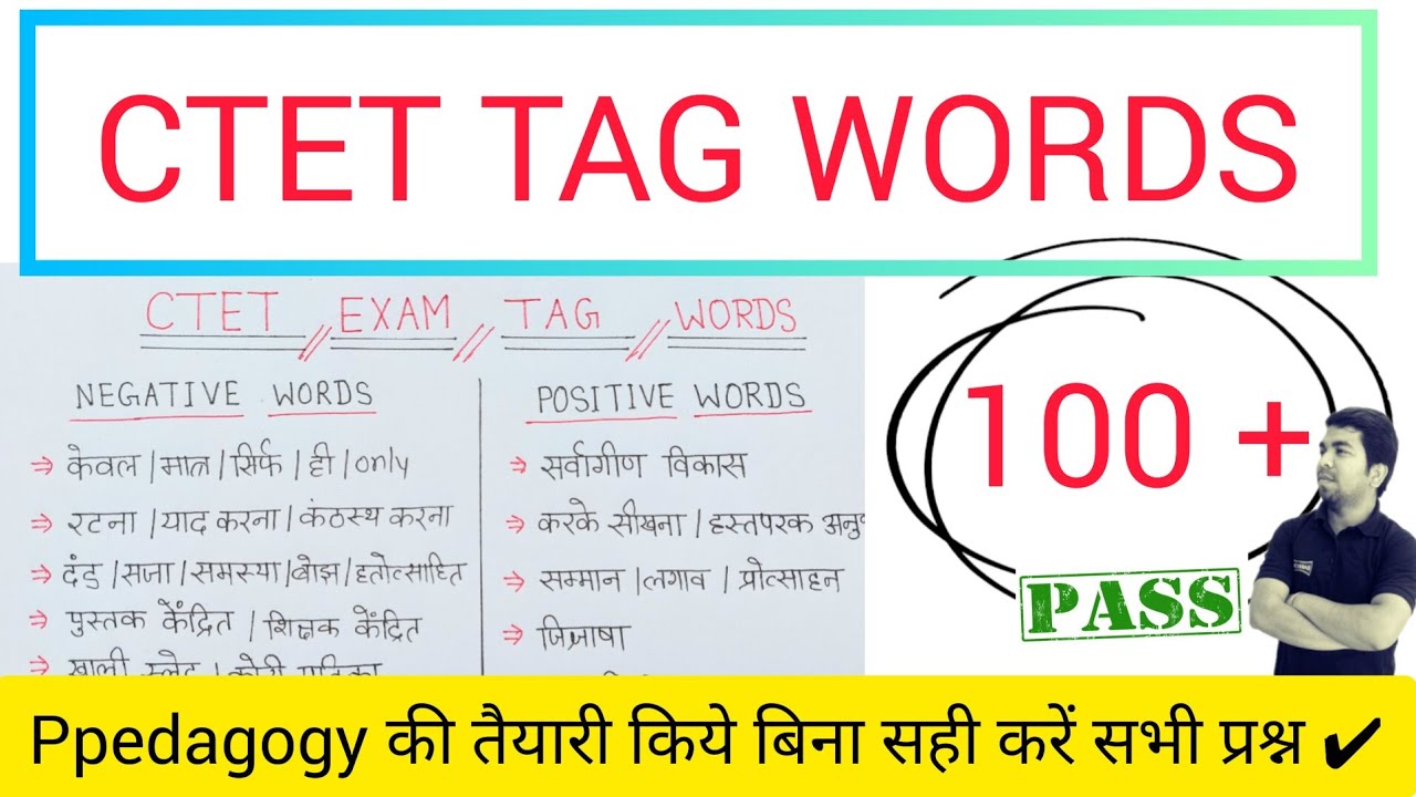CTET July 2024 TAG WORDS BY SONU SIR | Important tag words for ctet ...