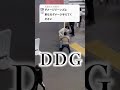 【#shorts】ダメージジーンズに更なるダメージ与える男
