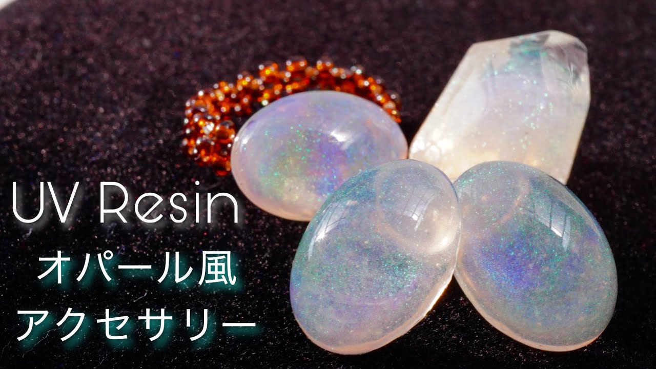 Uvレジン オパールで3種類作ってみた Uv Resin Earring Youtube