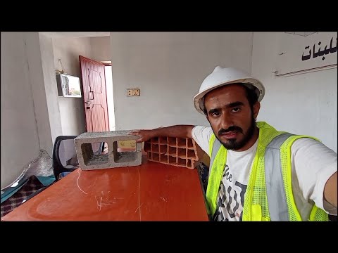 مقارنة بين البلك احمر أم اسمنتي كا وزن وتكلفة الخ وايهما افضل للسقف الهوردي