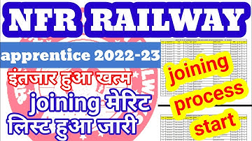 Joining शुरू|railway apprentice merit list|nfr apprentice joining letter 2023|nfr katihar division
