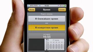 inTaxi — заказ такси по-новому(Удобно.Быстро.Надежно Скачать приложение: http://itunes.apple.com/ru/app/intaxi/id448134339?ls=1&mt=8., 2011-07-11T11:27:11.000Z)