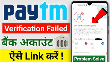 Paytm verification failed problem|How to link bank account in paytm|Paytm Bank link problem solve