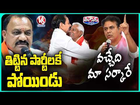PCC Chief Mahesh Kumar Goud Reaction On Jeevan Reddy Party Change | V6 Teenmaar - V6NEWSTELUGU