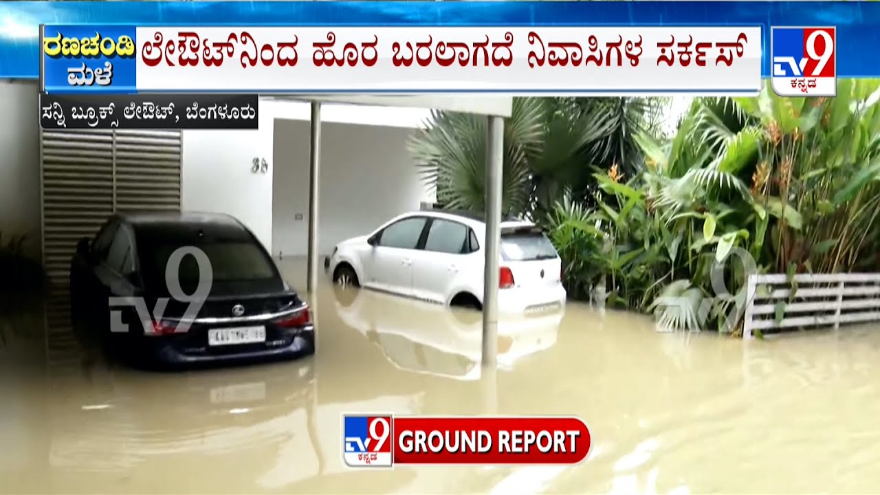 Waterlogging In Localities At Sunny Brooks Layout On Sarjapur Road Due