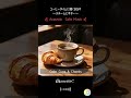 Calm Cups & Chords_コーヒータイムに聴くBGM(Acoustic Cafe Music)(歌有)
