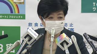 東京都知事定例会見　2021年12月3日放送