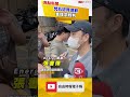 閃兵認罪道歉 書偉求輕判