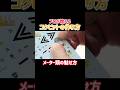 【超簡単】コクピットの計器類の魅せ方　#プラモデル #ガンプラ #模型テク #簡単工作 #プラモ制作 #モデラー必見 #プラモ初心者 #plasticmodels #スケールモデル #戦闘機 #飛行機
