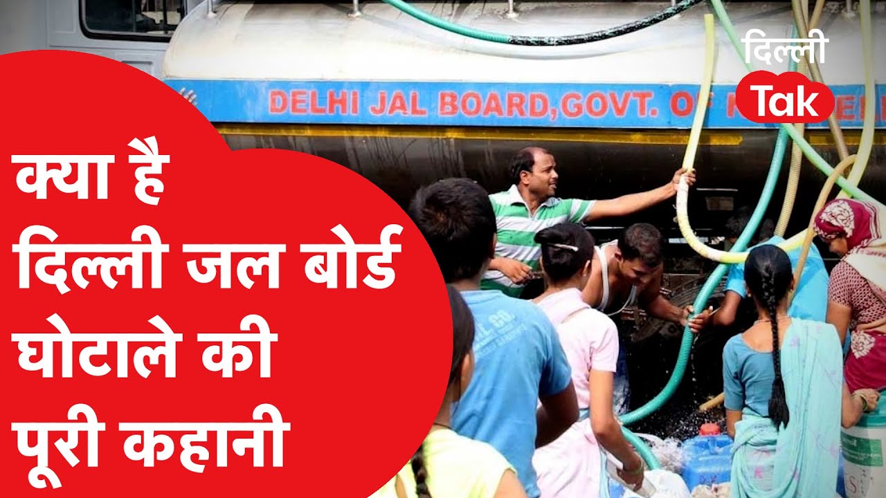 delhi-jal-board-dillitak