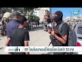 IDF เปิดคลิป รื้ออุโมงใต้ดิน 8 เส้นทางของกลุ่มฮามาส ยาว 2.5 กม. | เข้มข่าวค่ำ | 9 พ.ค. 69